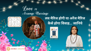 Read more about the article Will Your Marriage Be Love or Arranged? 🔮💑